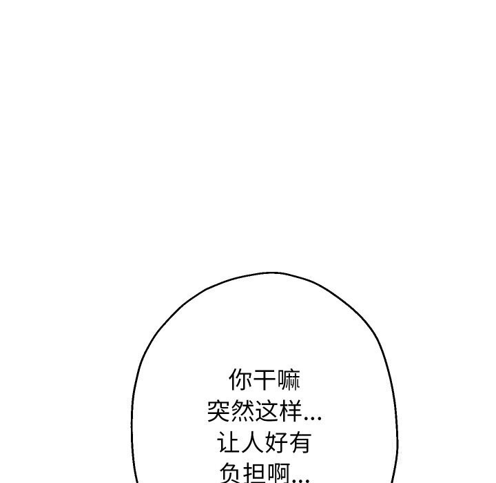 重生之长枪无敌 - 第72話 - page 59