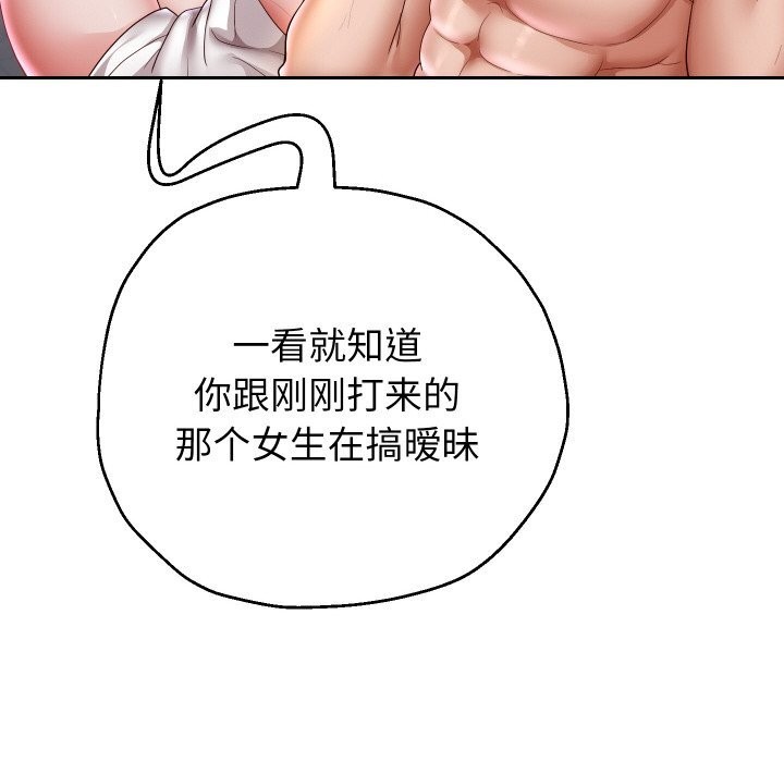 重生之长枪无敌 - 第72話 - page 61