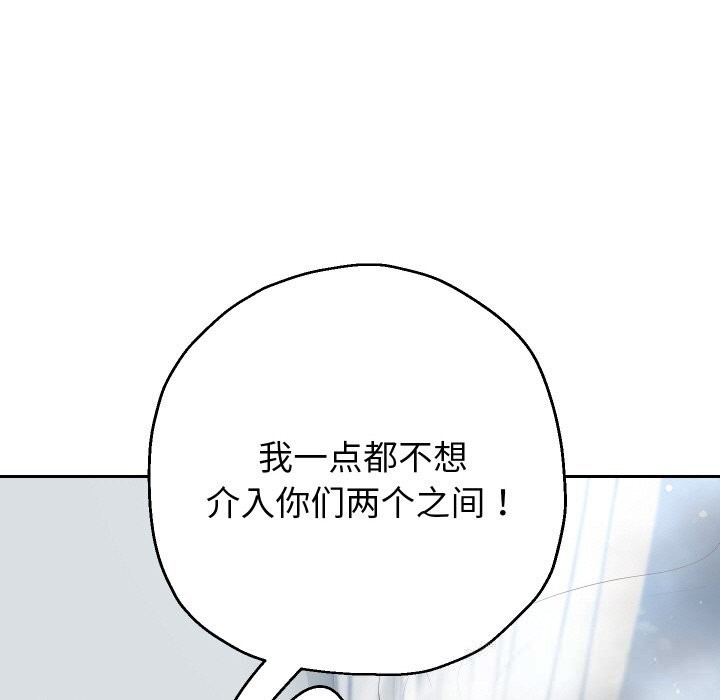 重生之长枪无敌 - 第72話 - page 62