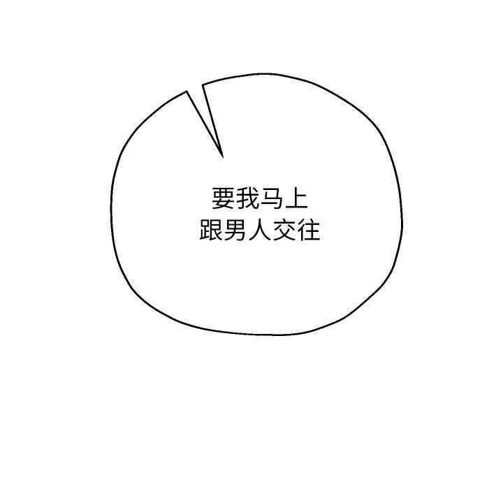 重生之长枪无敌 - 第72話 - page 64