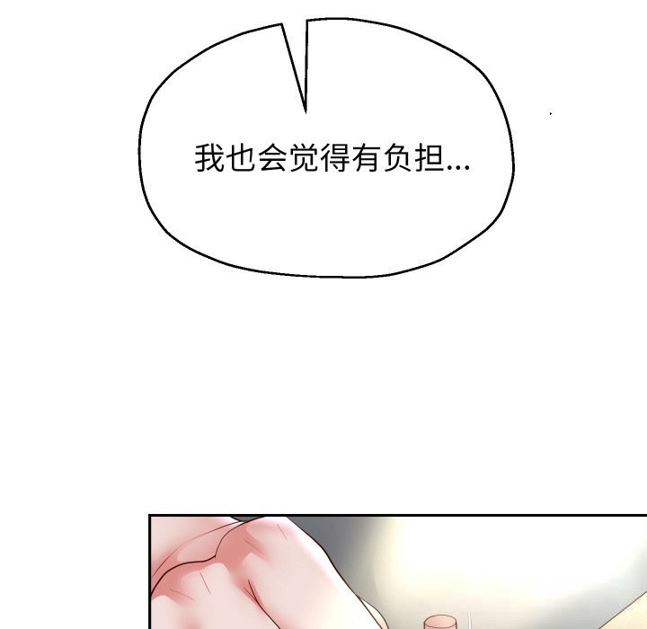 重生之长枪无敌 - 第72話 - page 65