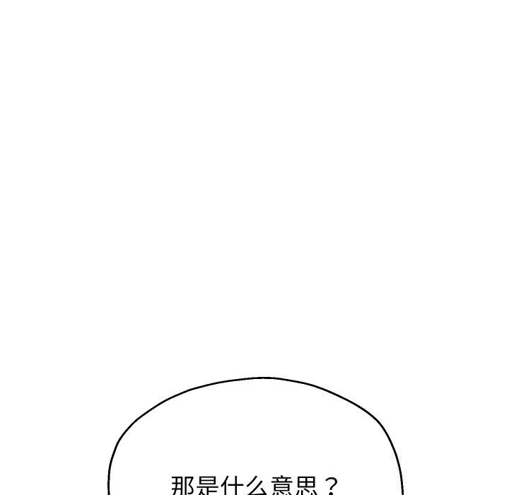 重生之长枪无敌 - 第72話 - page 67