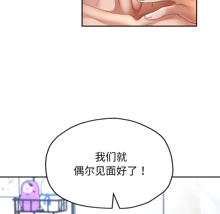 重生之长枪无敌 - 第72話 - page 69