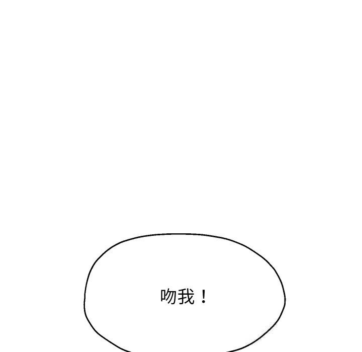 重生之长枪无敌 - 第72話 - page 77