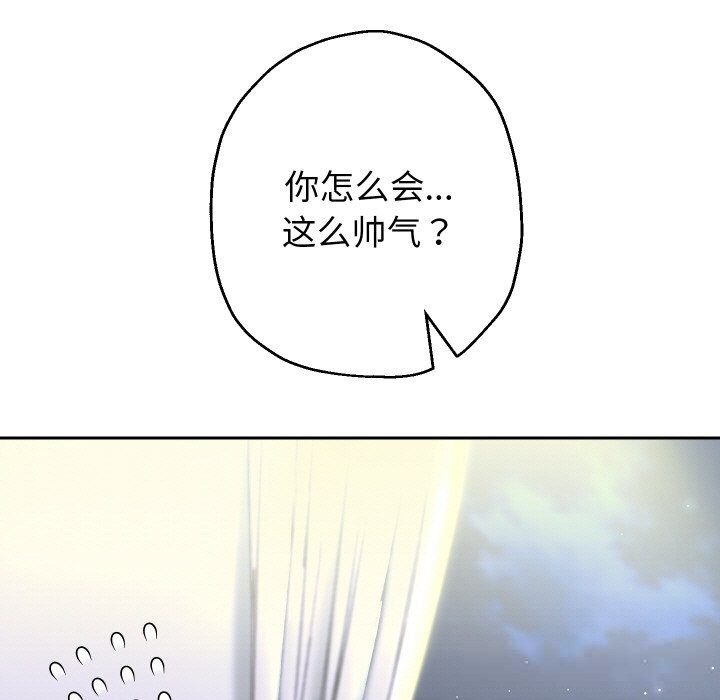 重生之长枪无敌 - 第72話 - page 87
