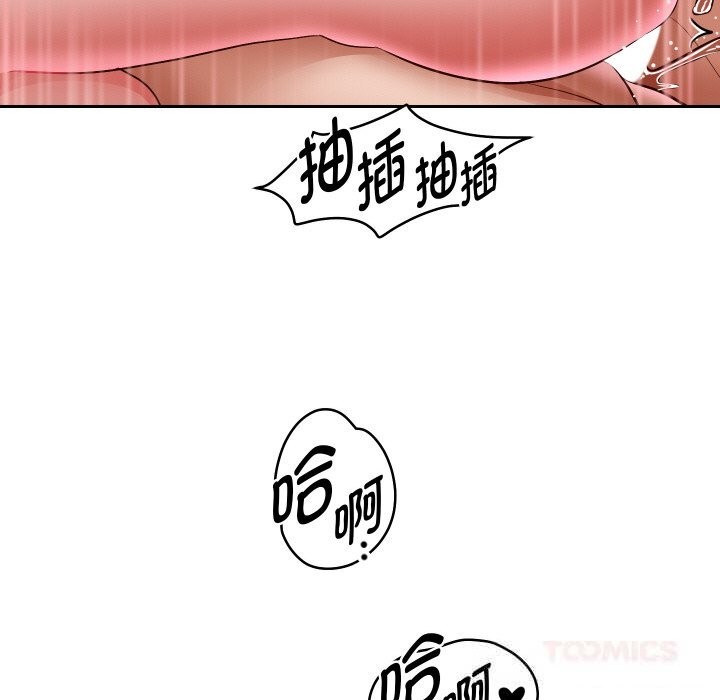 重生之长枪无敌 - 第72話 - page 102