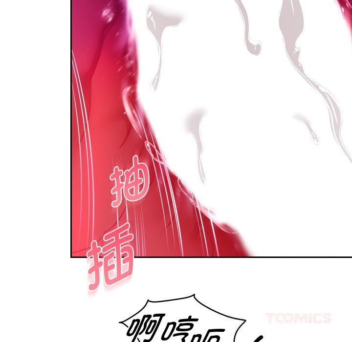 重生之长枪无敌 - 第72話 - page 111