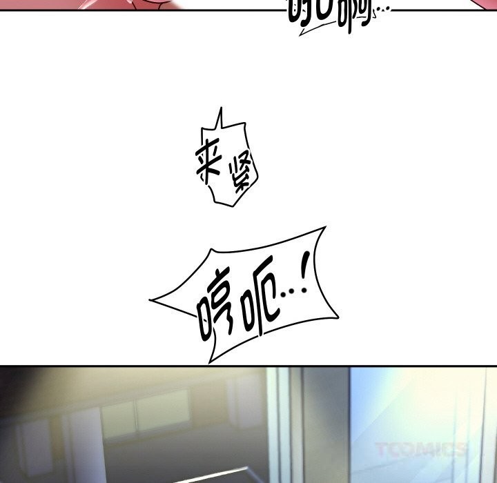 重生之长枪无敌 - 第72話 - page 120