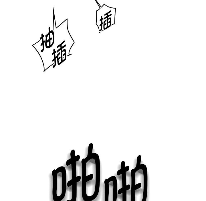 重生之长枪无敌 - 第72話 - page 123