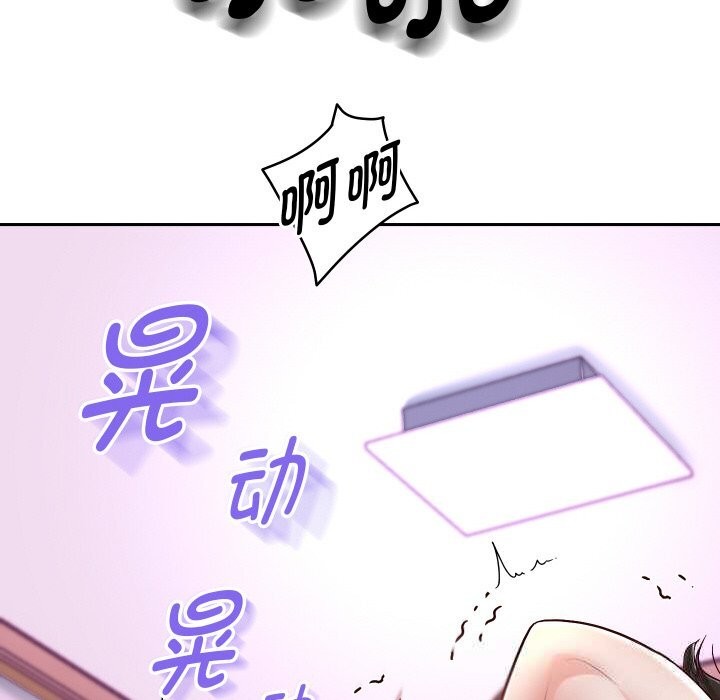 重生之长枪无敌 - 第72話 - page 124
