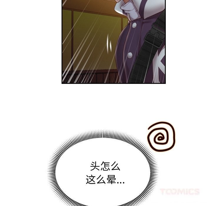 重生之长枪无敌 - 第72話 - page 138