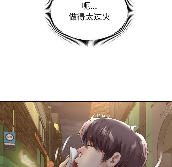 重生之长枪无敌 - 第72話 - page 141