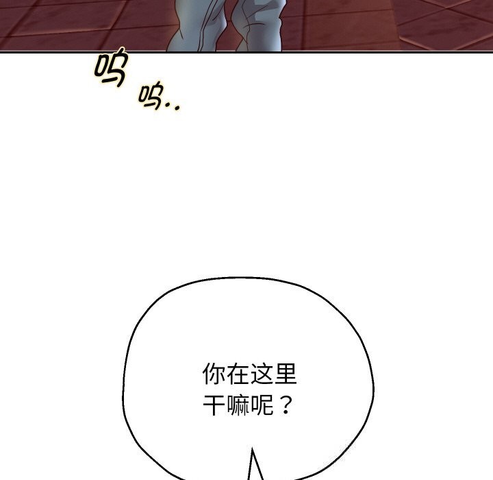 重生之长枪无敌 - 第72話 - page 148