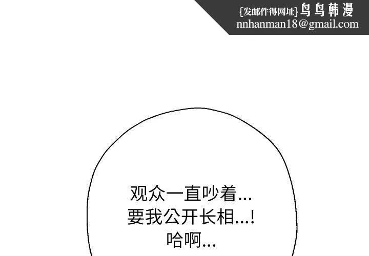 重生之长枪无敌 - 第33話 - page 1