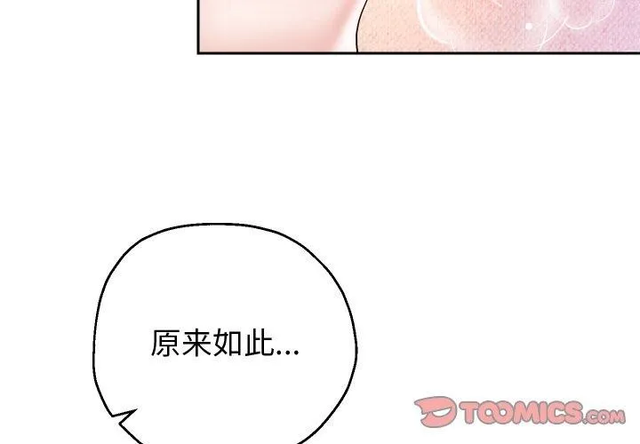 重生之长枪无敌 - 第33話 - page 3