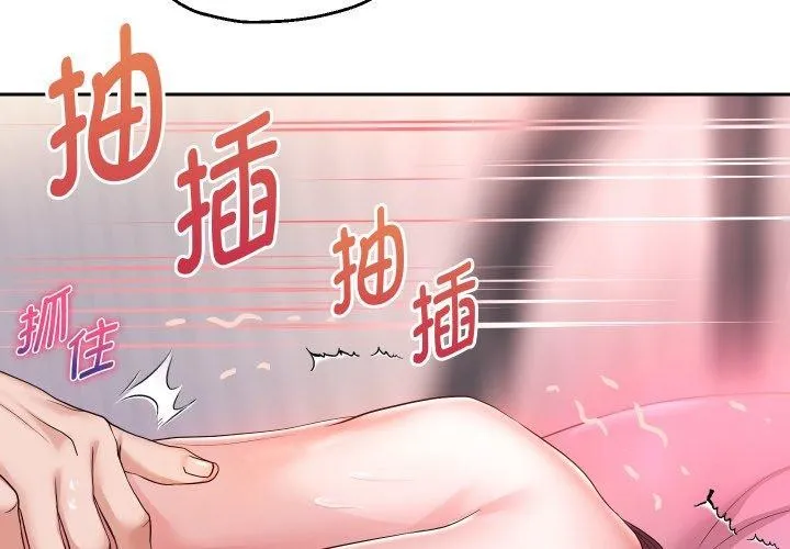 重生之长枪无敌 - 第33話 - page 4