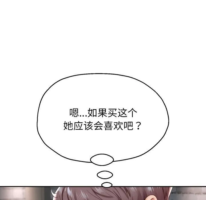 重生之长枪无敌 - 第33話 - page 14