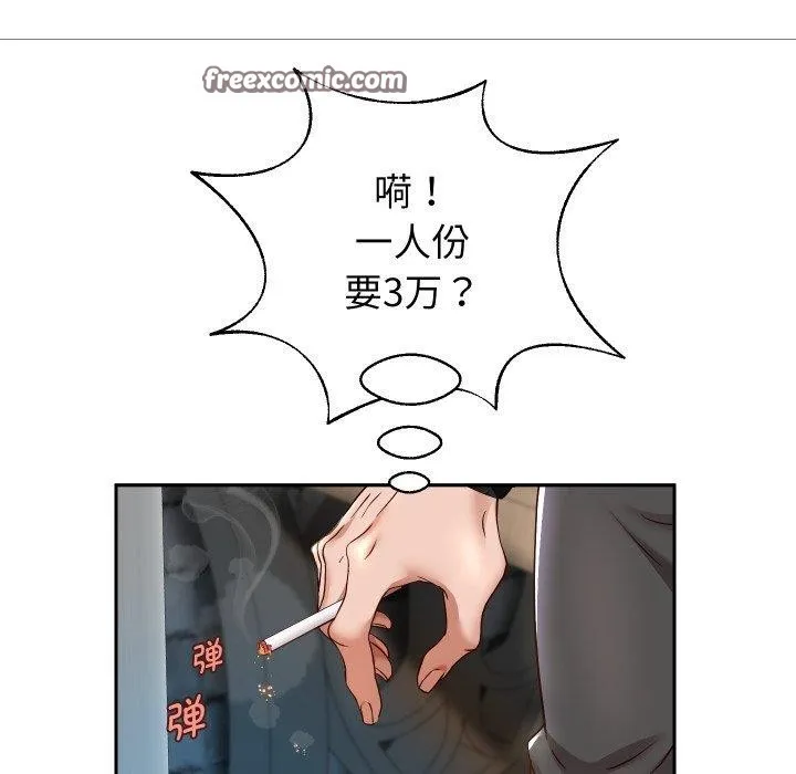 重生之长枪无敌 - 第33話 - page 16