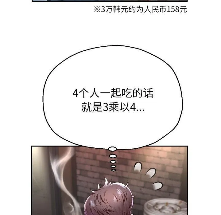 重生之长枪无敌 - 第33話 - page 17