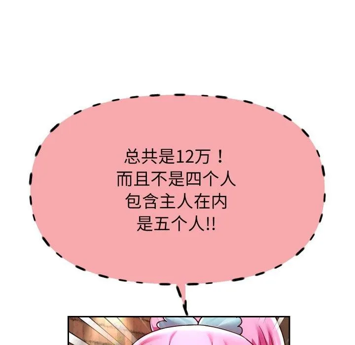 重生之长枪无敌 - 第33話 - page 19