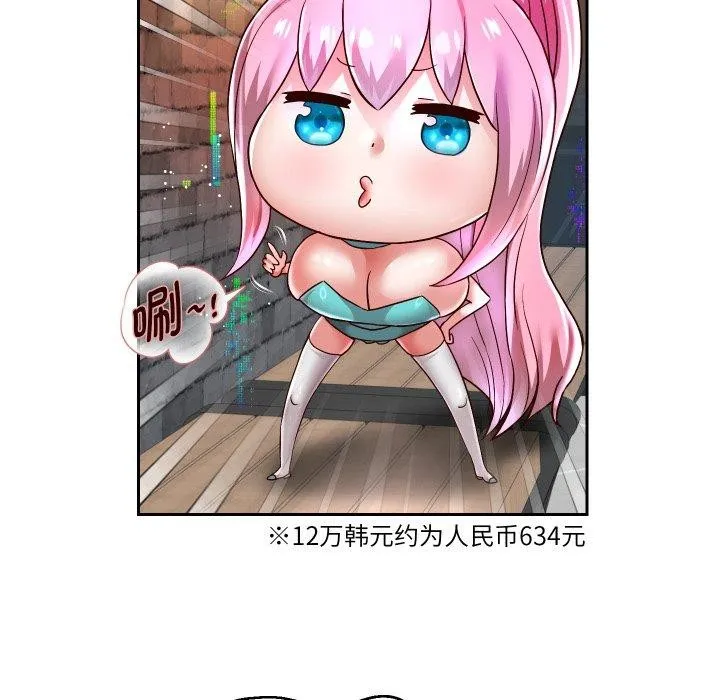重生之长枪无敌 - 第33話 - page 20