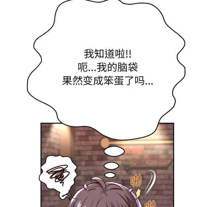重生之长枪无敌 - 第33話 - page 21