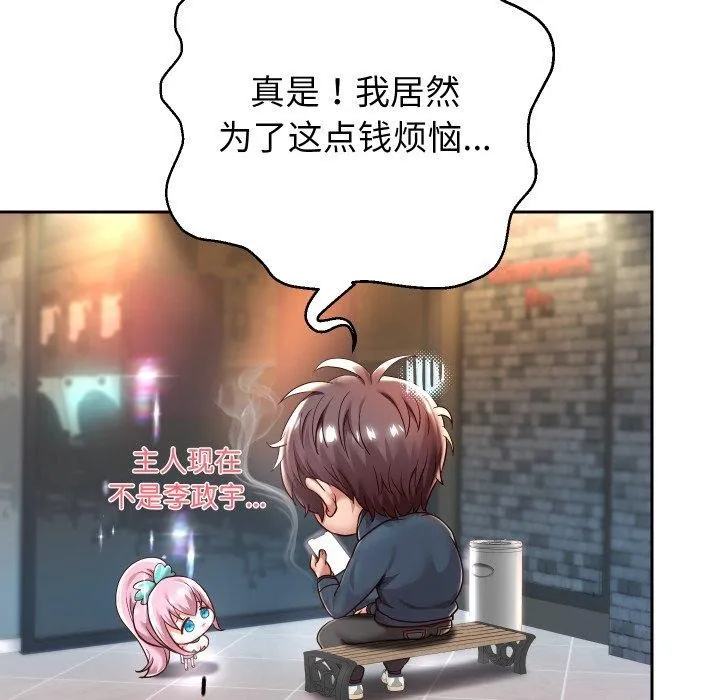 重生之长枪无敌 - 第33話 - page 23