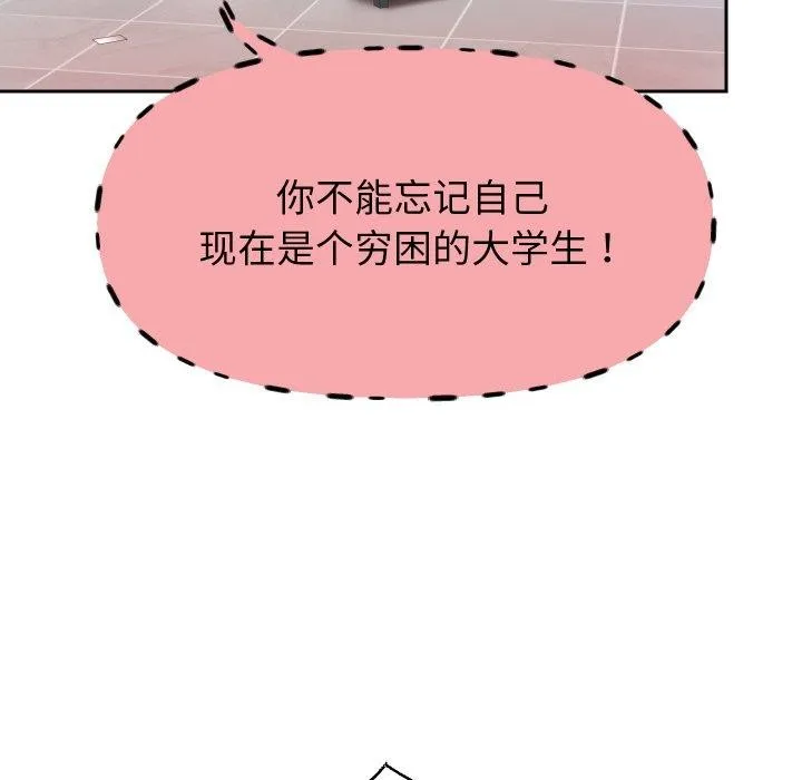 重生之长枪无敌 - 第33話 - page 24
