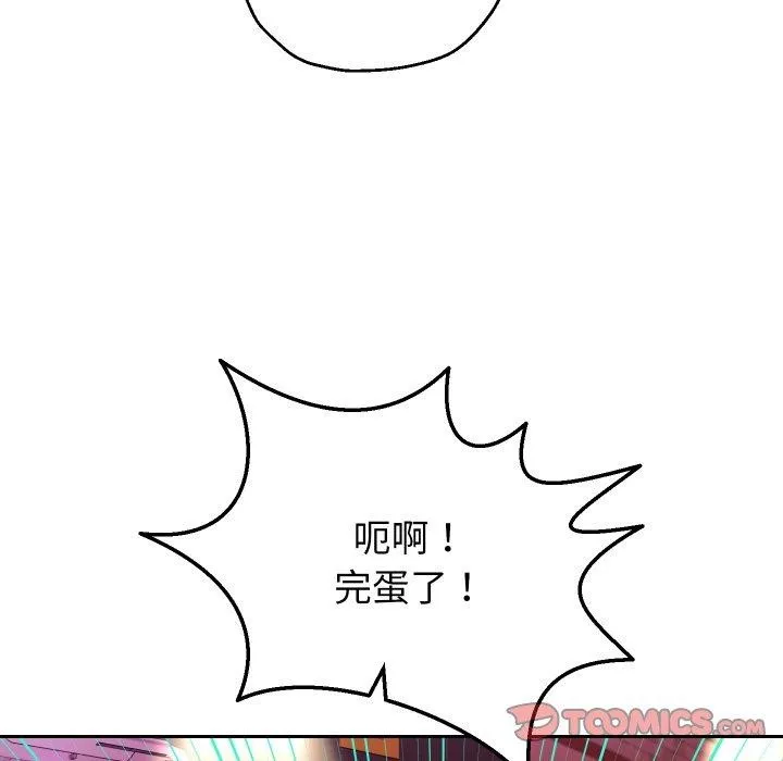 重生之长枪无敌 - 第33話 - page 27