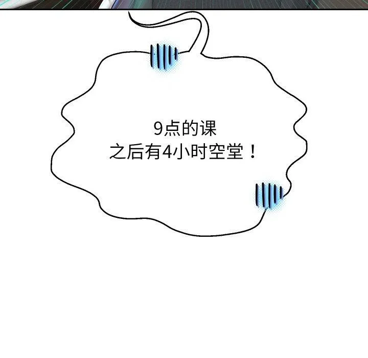 重生之长枪无敌 - 第33話 - page 29