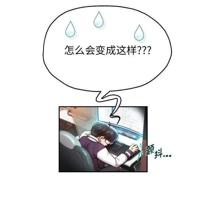 重生之长枪无敌 - 第33話 - page 30