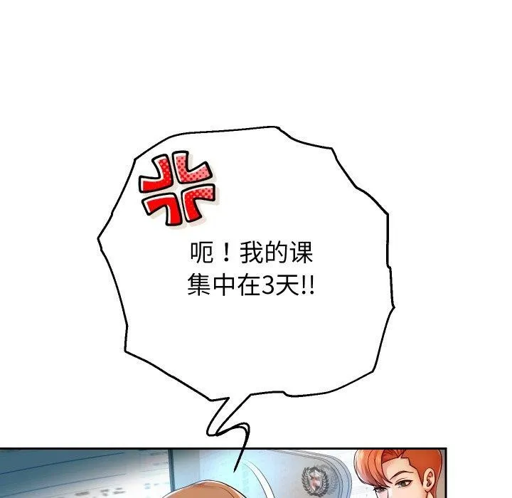 重生之长枪无敌 - 第33話 - page 31
