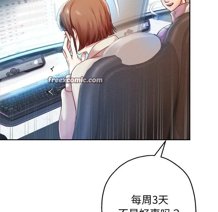 重生之长枪无敌 - 第33話 - page 32