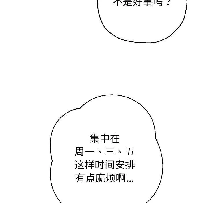 重生之长枪无敌 - 第33話 - page 33