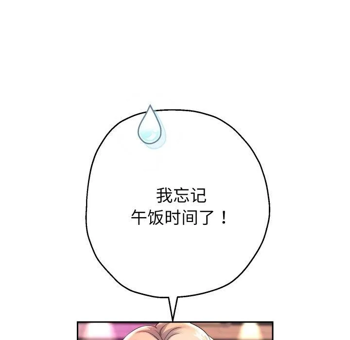 重生之长枪无敌 - 第33話 - page 35