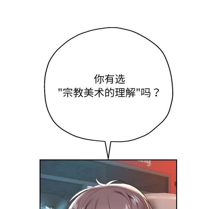 重生之长枪无敌 - 第33話 - page 37