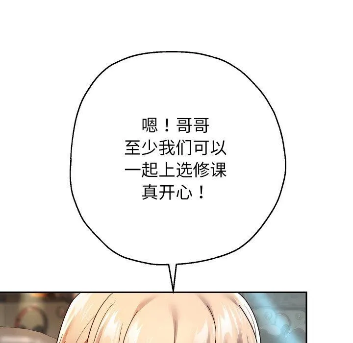 重生之长枪无敌 - 第33話 - page 39