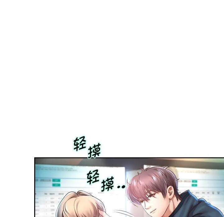重生之长枪无敌 - 第33話 - page 41
