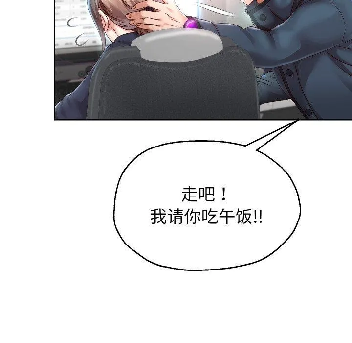 重生之长枪无敌 - 第33話 - page 42