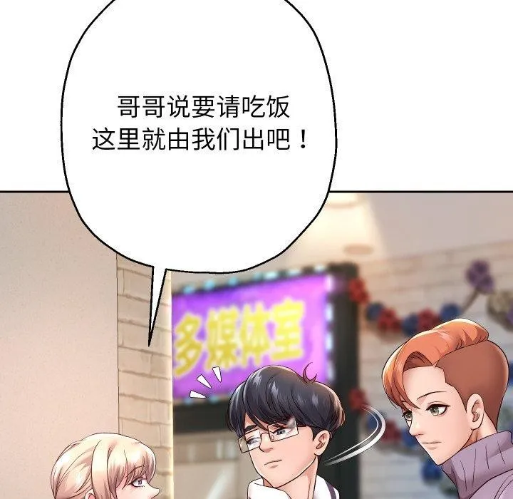 重生之长枪无敌 - 第33話 - page 44