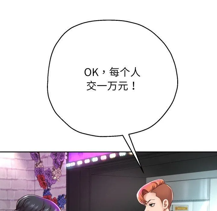 重生之长枪无敌 - 第33話 - page 46