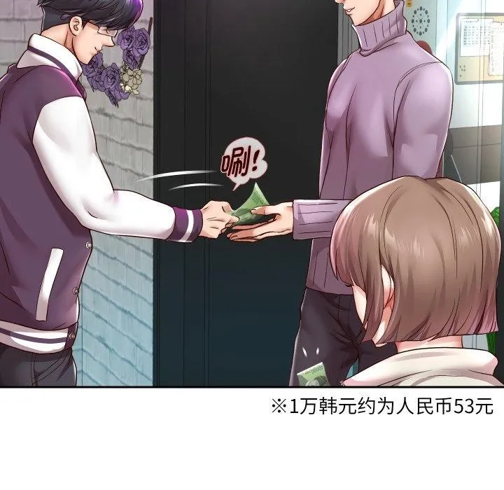 重生之长枪无敌 - 第33話 - page 47