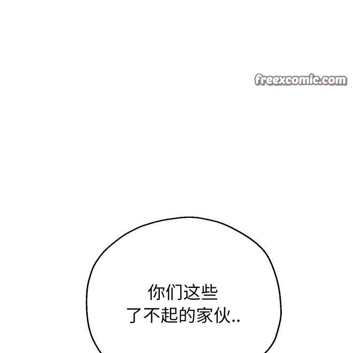 重生之长枪无敌 - 第33話 - page 48