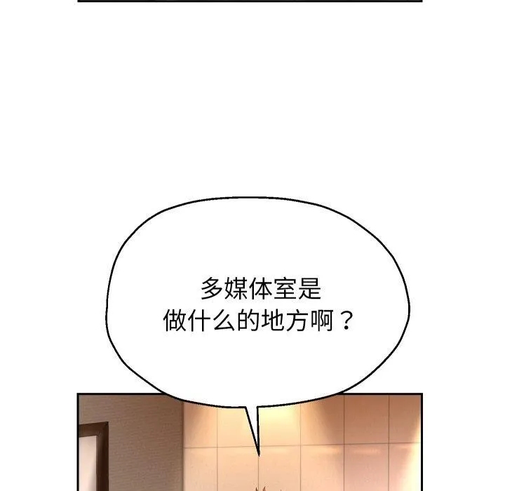 重生之长枪无敌 - 第33話 - page 52