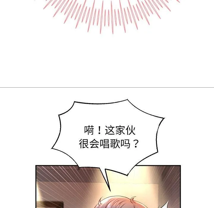 重生之长枪无敌 - 第33話 - page 55
