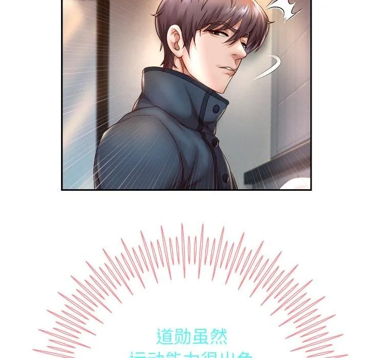 重生之长枪无敌 - 第33話 - page 56