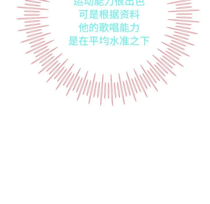 重生之长枪无敌 - 第33話 - page 57