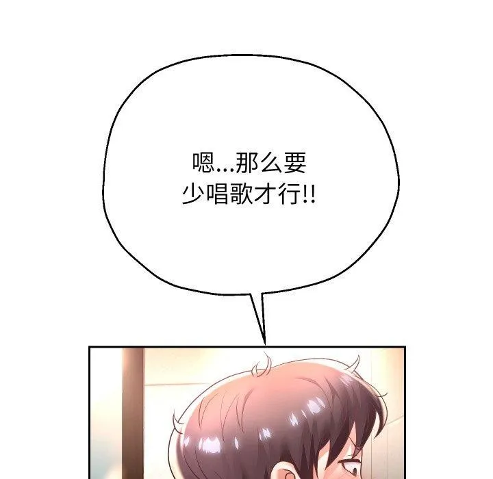 重生之长枪无敌 - 第33話 - page 58