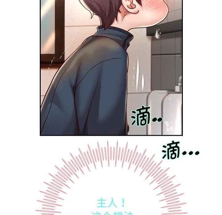重生之长枪无敌 - 第33話 - page 59