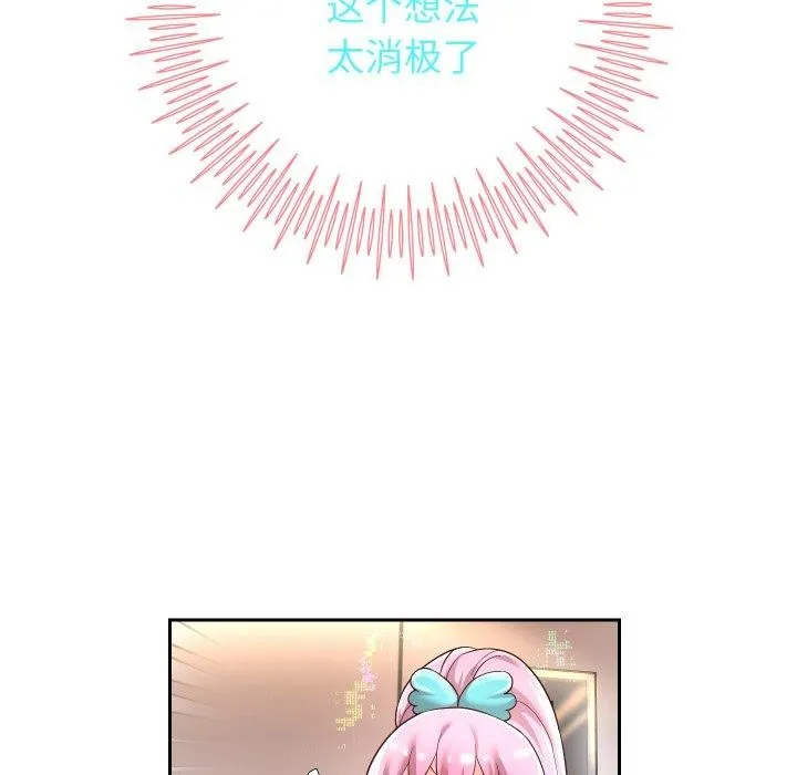 重生之长枪无敌 - 第33話 - page 60